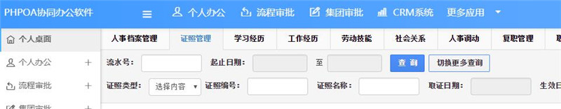 1565759662980629.jpg 证照管理查询_副本.jpg